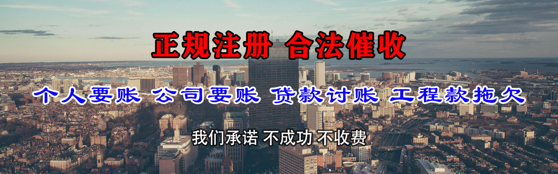 椒江要帐公司
