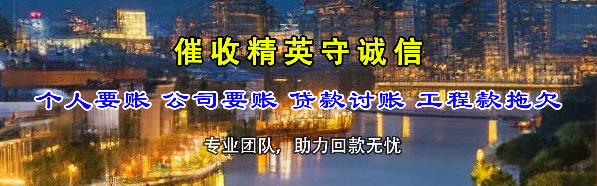 椒江追债公司